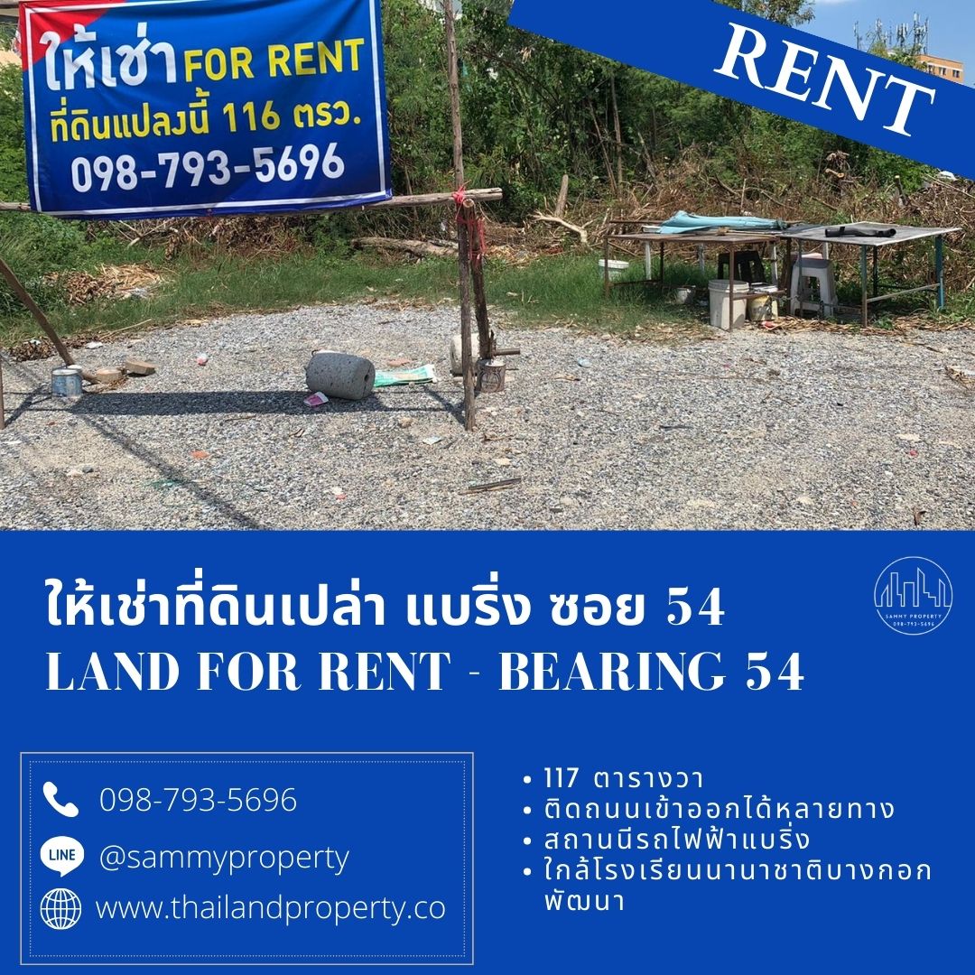  Land for Rent, Bearing Soi 54, area 117 square meters.